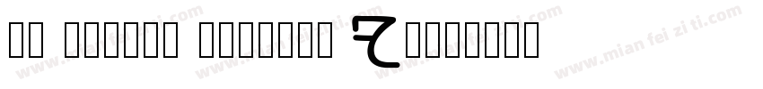 DR Krapka Rhombus Fo字体转换